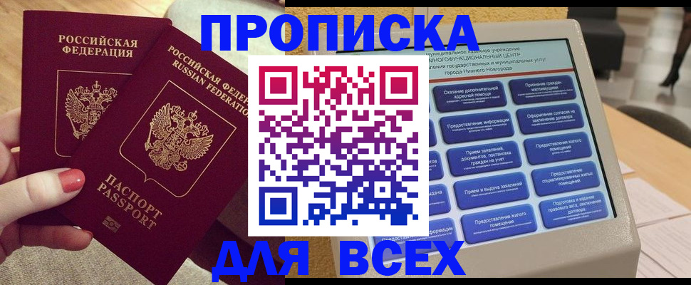 прописка иностранных граждан в Тольятти