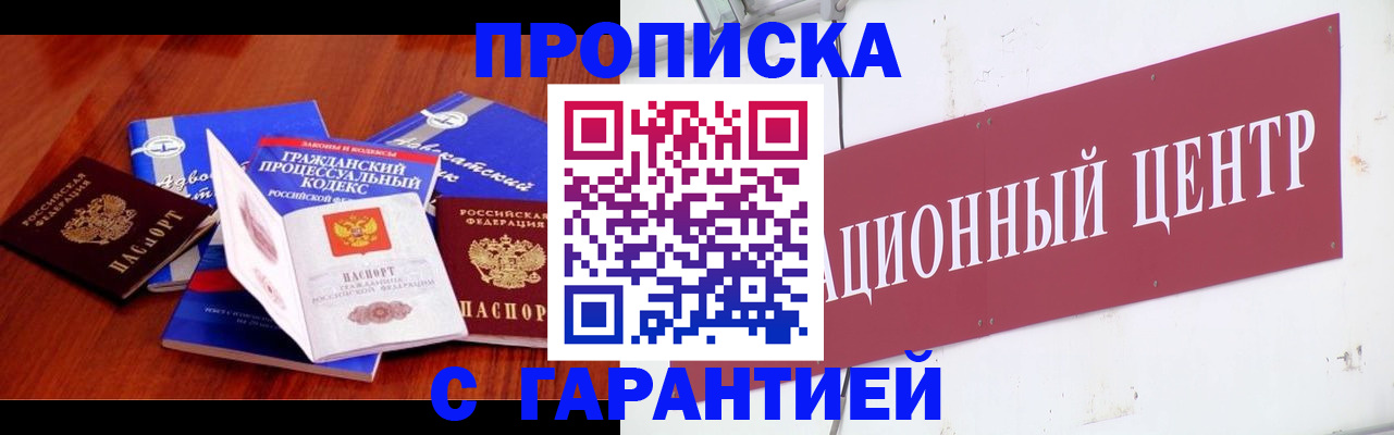 временная регистрация в Тольятти