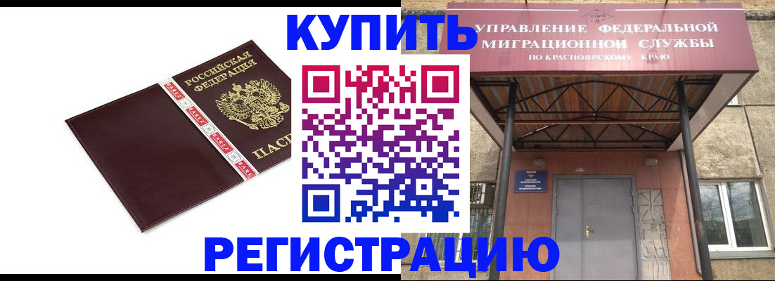 временная регистрация собственник в Тольятти