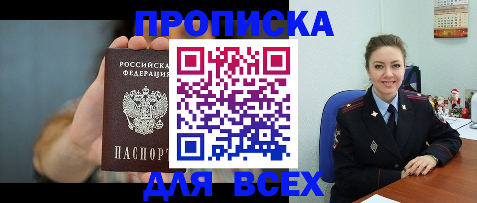 найти адрес прописки в Тольятти