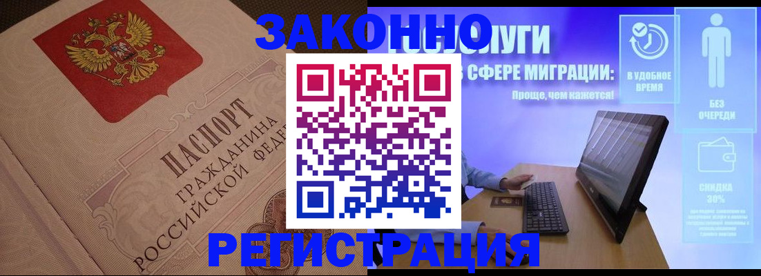 временная регистрация в Тольятти